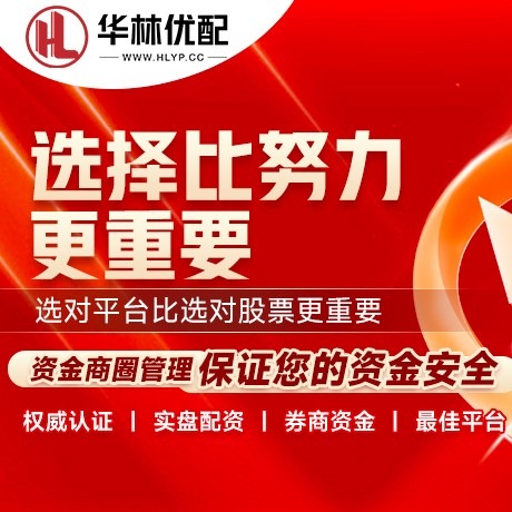 华为版万丰资本